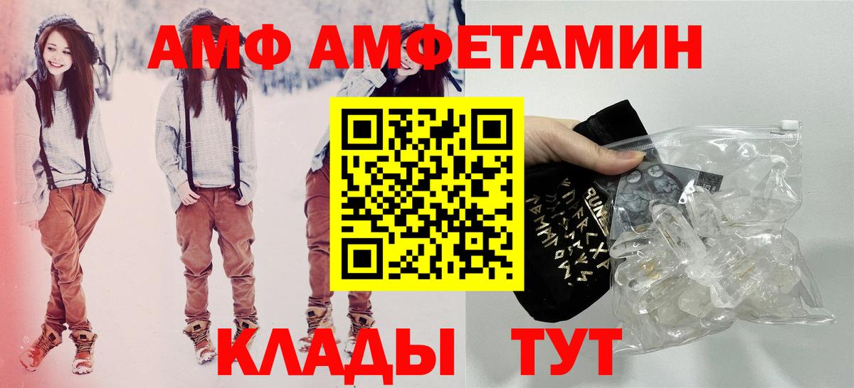 Амфетамин 98% Арзамас