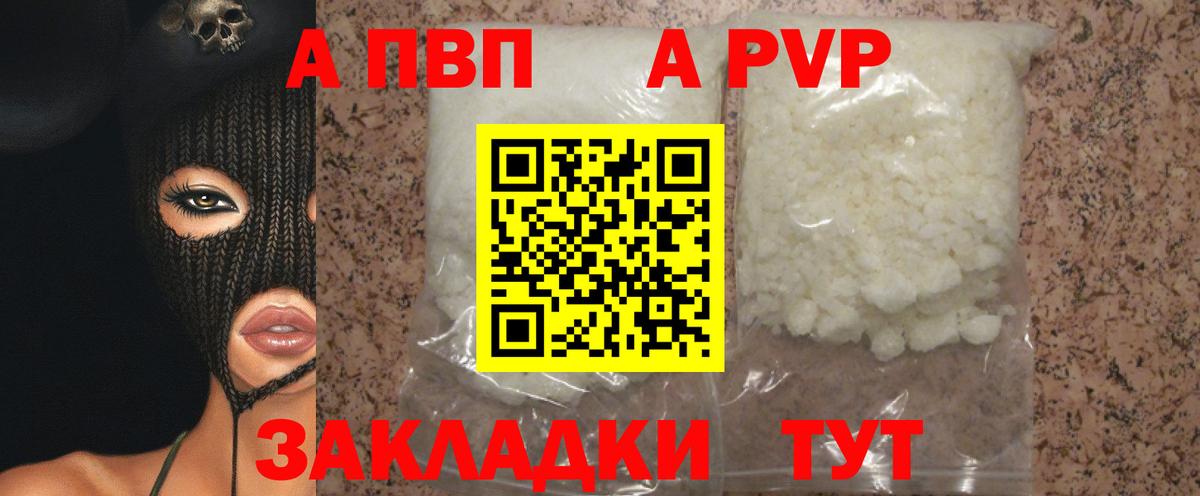 купить наркоту  Alfa_PVP мука  Вход с VPN  APVP  Alpha-PVP Crystall  Арзамас  A-PVP крисы CK 
