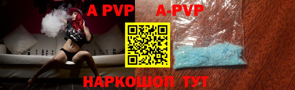 A-PVP крисы CK Арзамас