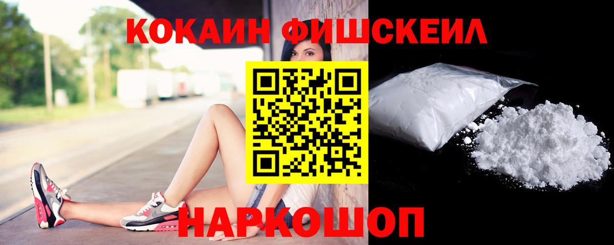 Cocaine 97% Арзамас