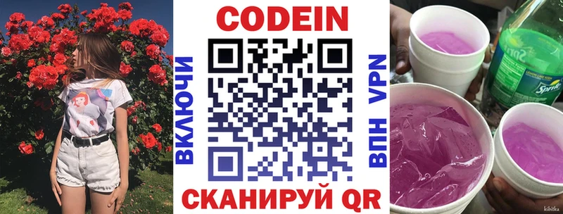 цена   Арзамас  Кодеиновый сироп Lean напиток Lean (лин) 