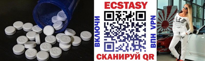 Ecstasy круглые  Арзамас 