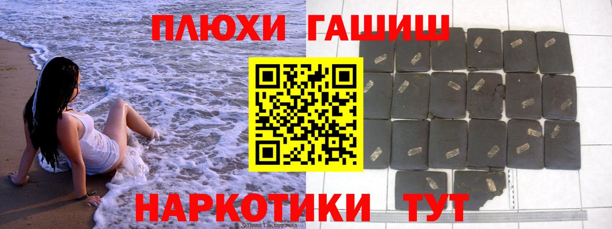 Гашиш VHQ Арзамас