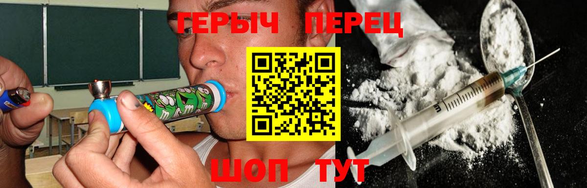 Героин гречка  Героин  Арзамас  Вход с VPN 