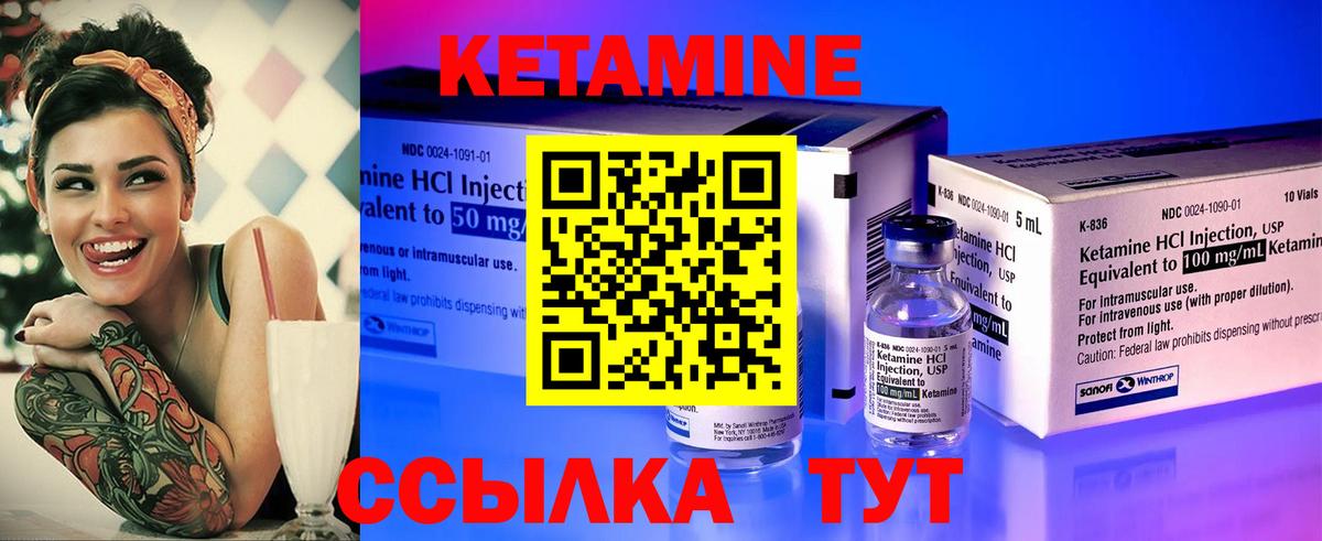 КЕТАМИН VHQ  КЕТАМИН VHQ  Арзамас  Вход с VPN 