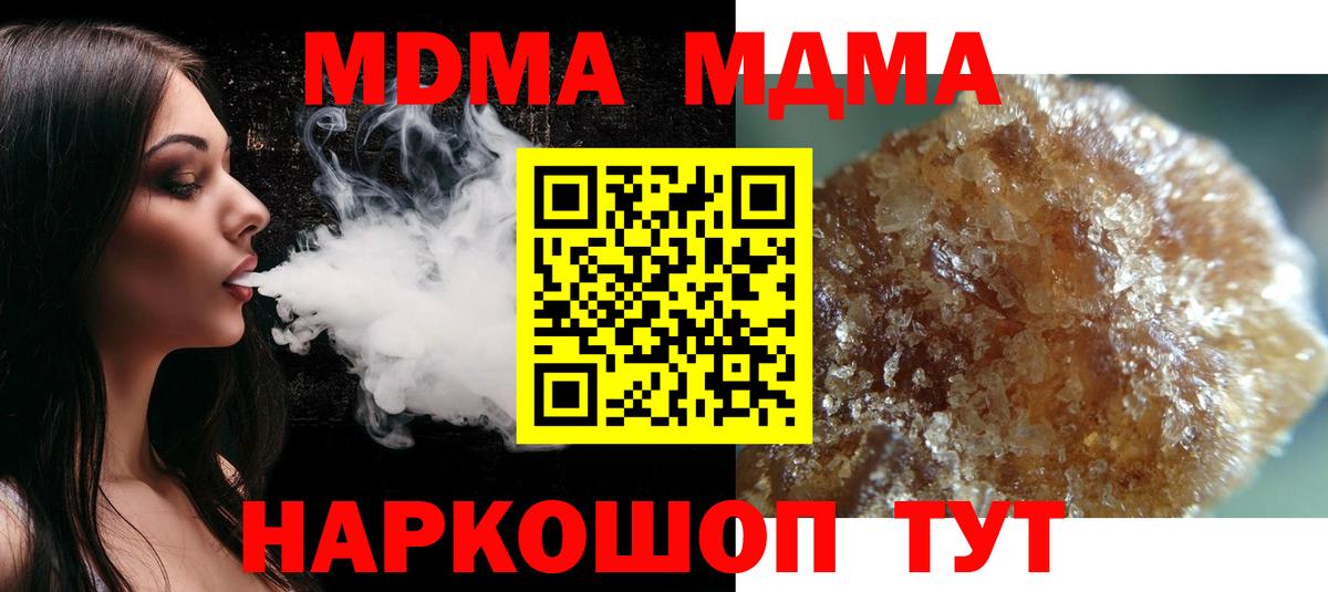 МДМА Molly  МДМА  Арзамас  Вход с VPN 