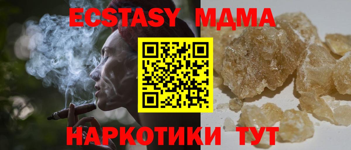 MDMA кристаллы Арзамас