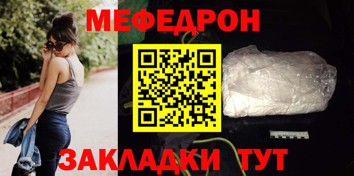 Меф мяу мяу  Арзамас