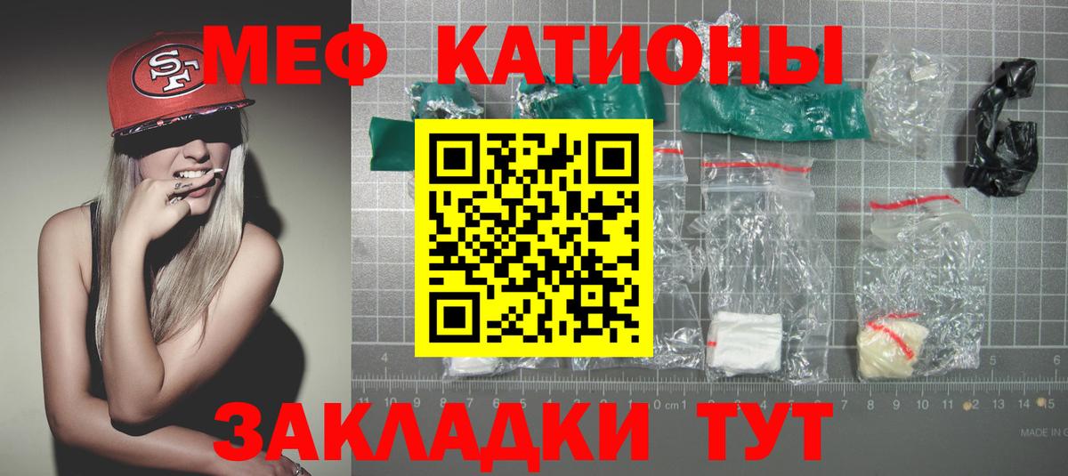 МЕФ mephedrone  МЯУ-МЯУ  Арзамас  Вход с VPN 
