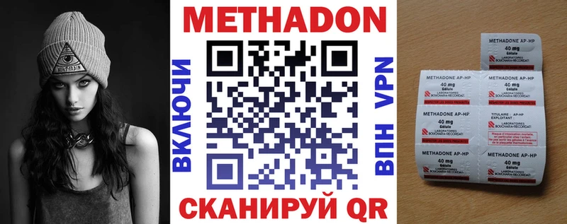 МЕТАДОН кристалл Арзамас