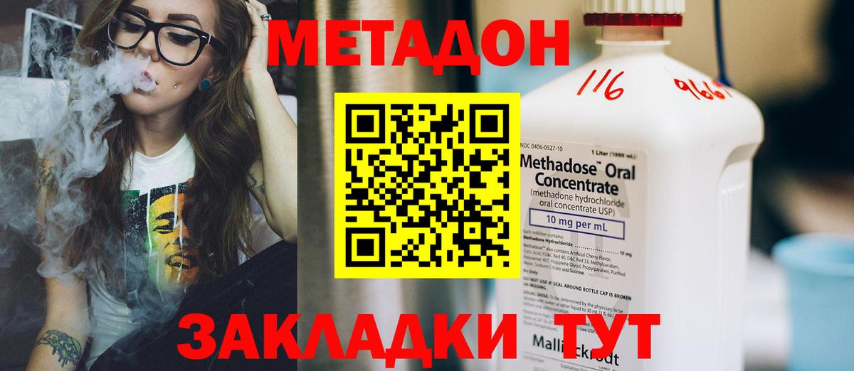Арзамас  Метадон methadone  Вход с VPN 