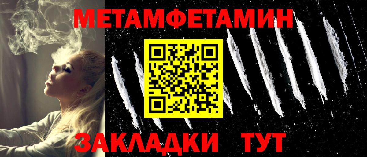 Первитин  МЕТАМФЕТАМИН Декстрометамфетамин 99.9%  Вход с VPN  МЕТАМФЕТАМИН Декстрометамфетамин 99.9%  Арзамас 