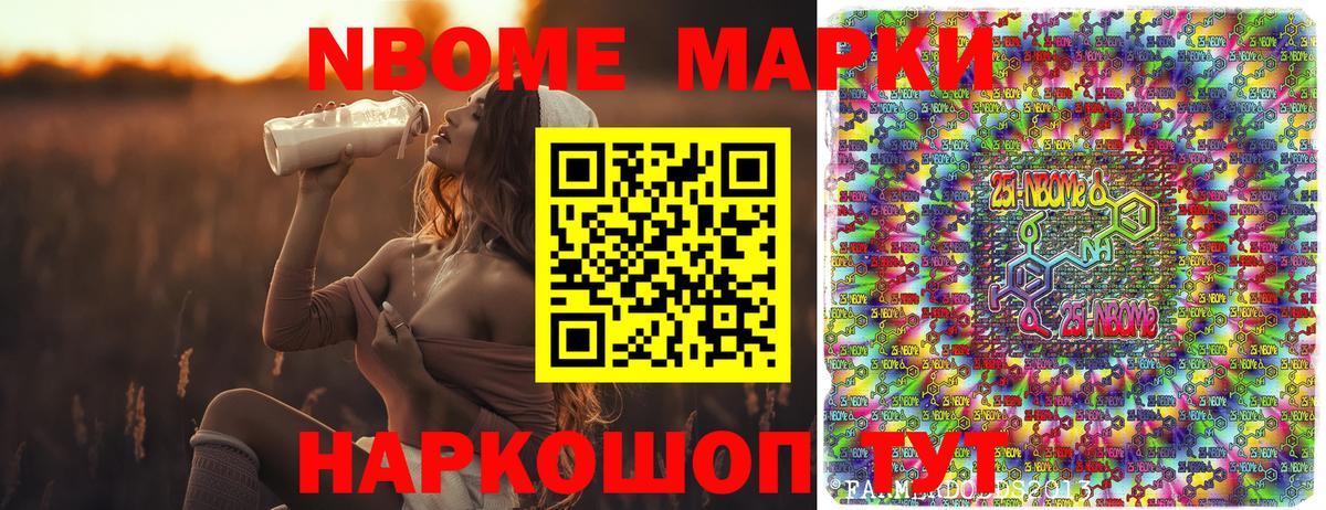 Наркотические марки 1,5мг  Вход с VPN  Арзамас 