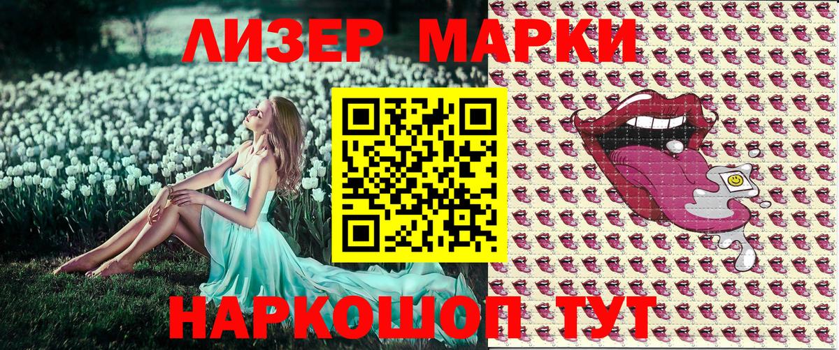 Марки 25I-NBOMe 1,8мг Арзамас